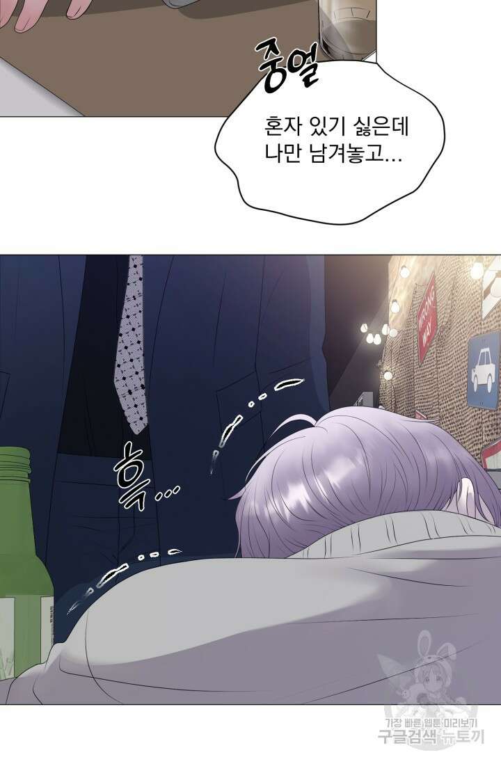 형의 선배 11화 9