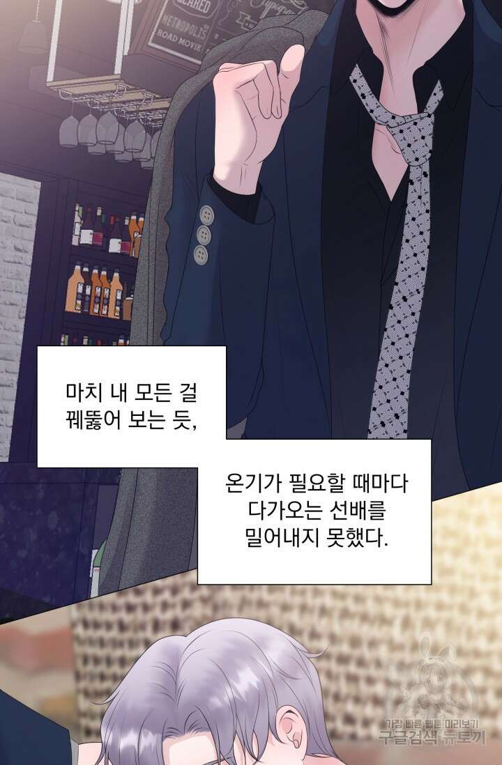 형의 선배 11화 12
