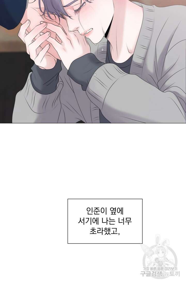 형의 선배 11화 13