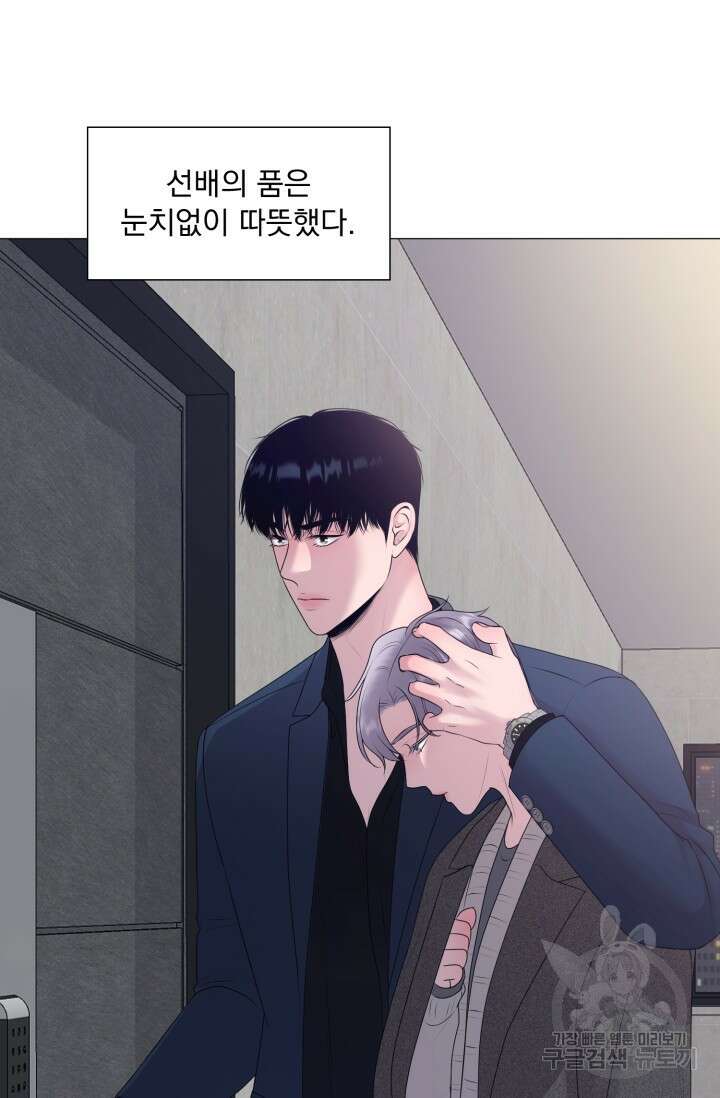 형의 선배 11화 14