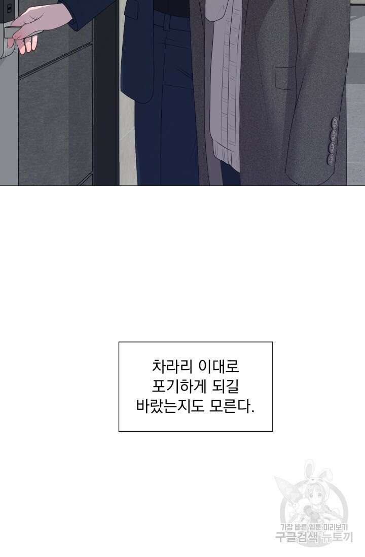 형의 선배 11화 15