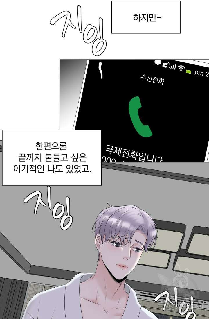 형의 선배 11화 16