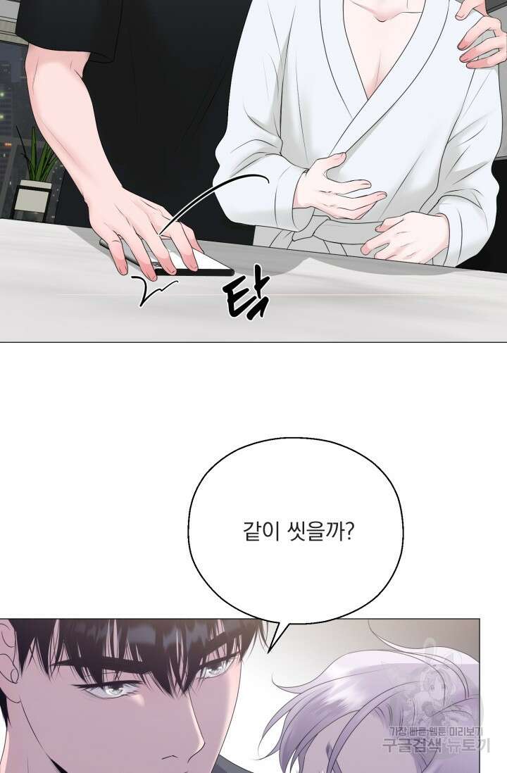 형의 선배 11화 18