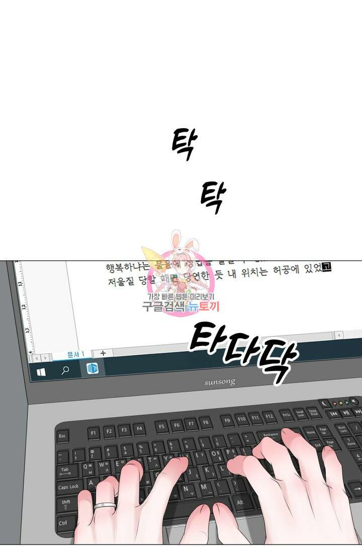 형의 선배 16화 1
