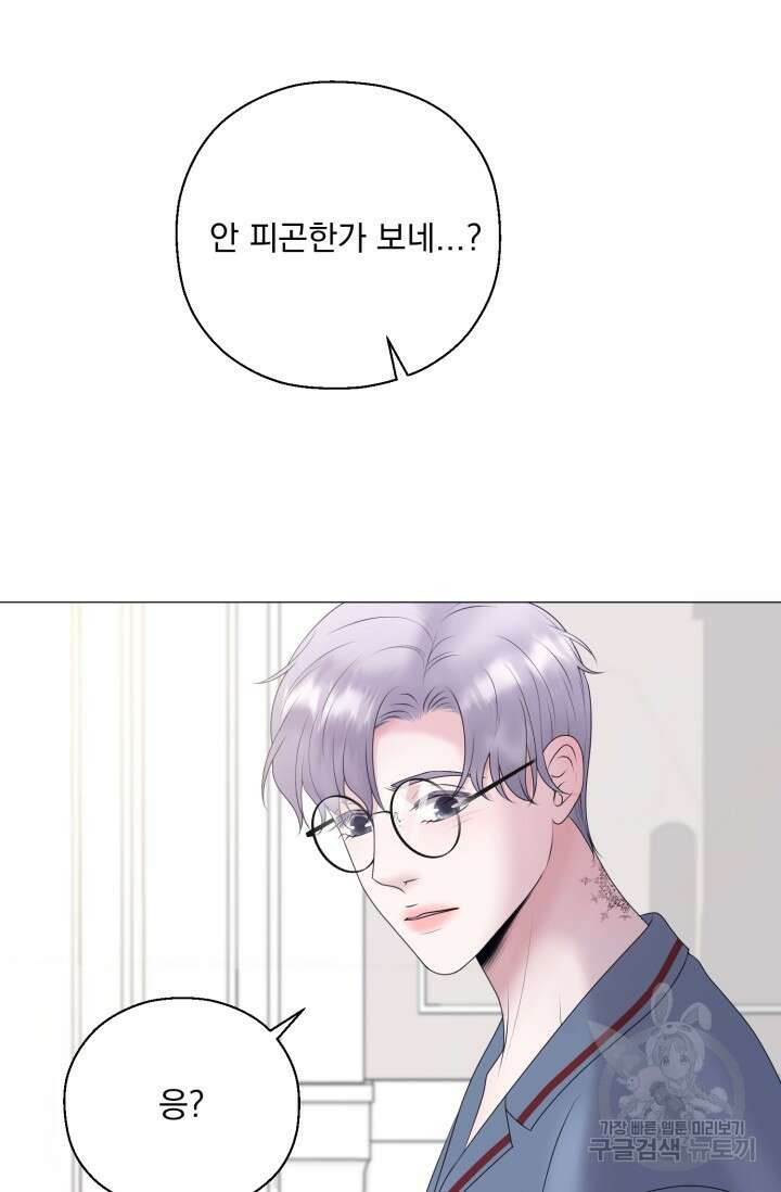 형의 선배 16화 2