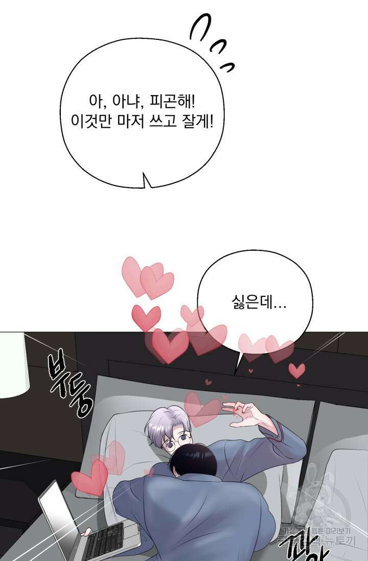 형의 선배 16화 5