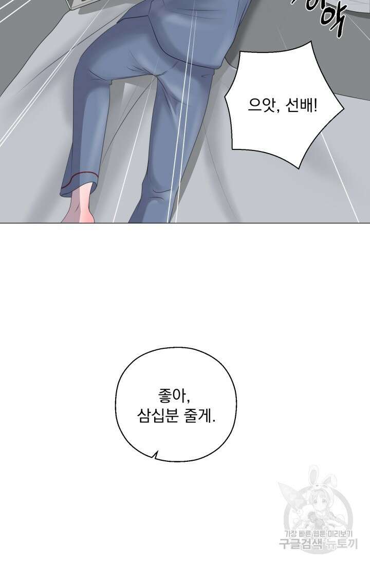 형의 선배 16화 6
