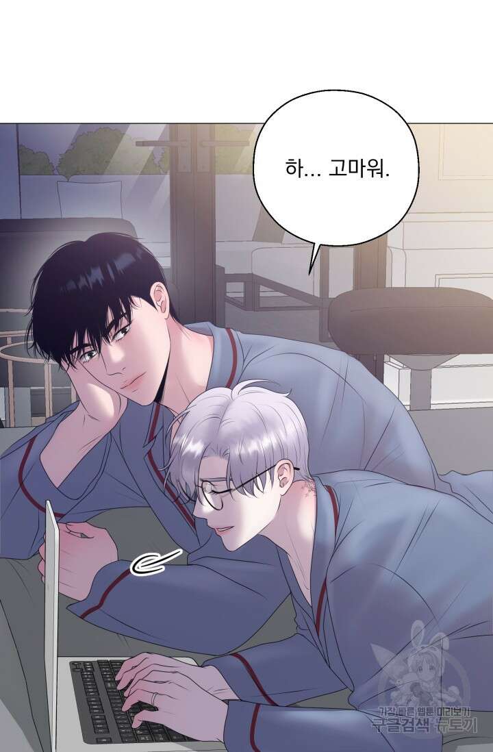 형의 선배 16화 7