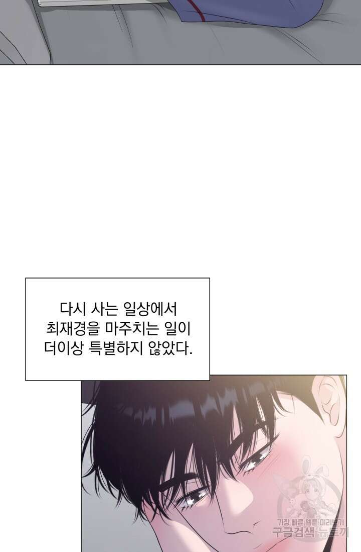 형의 선배 16화 8