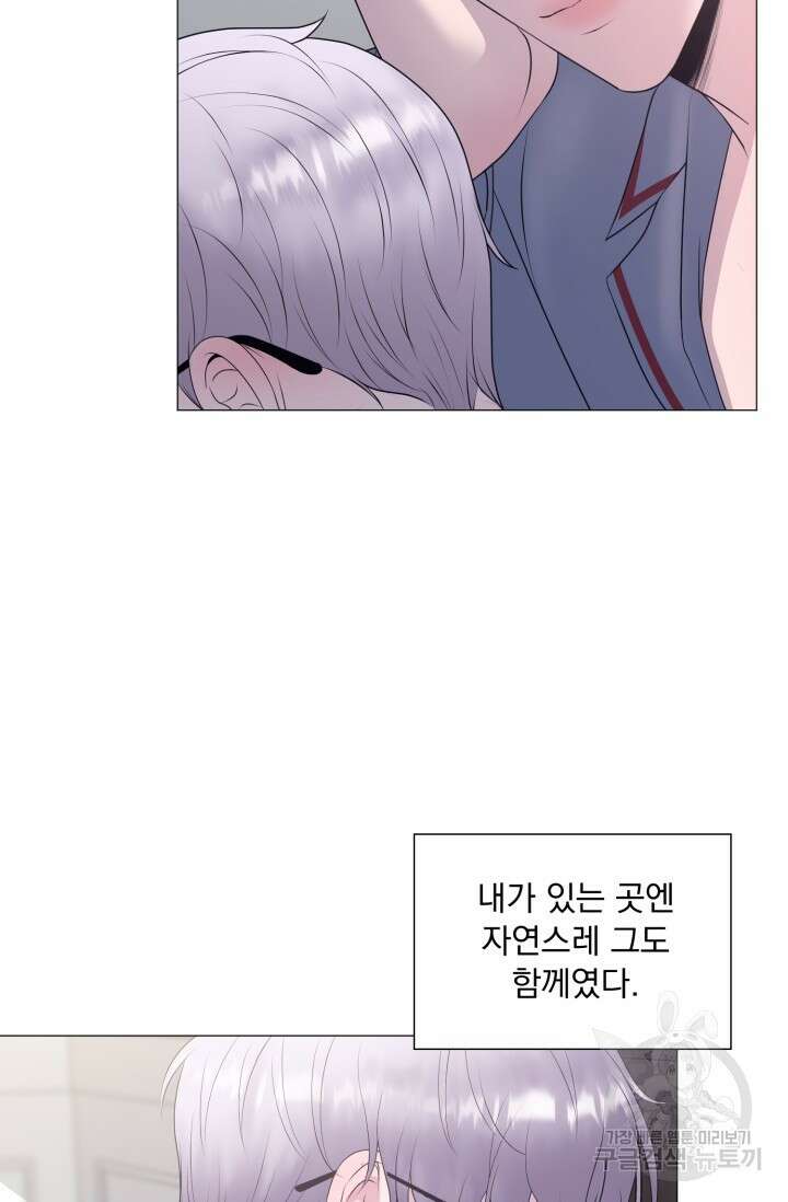 형의 선배 16화 9