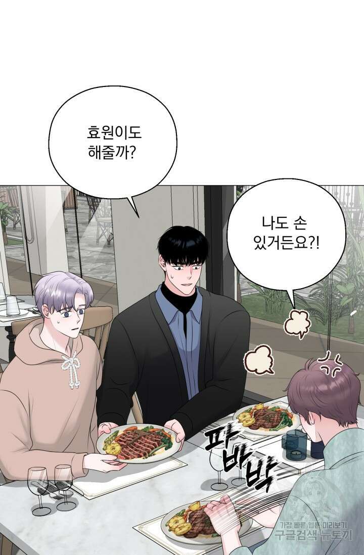 형의 선배 16화 14
