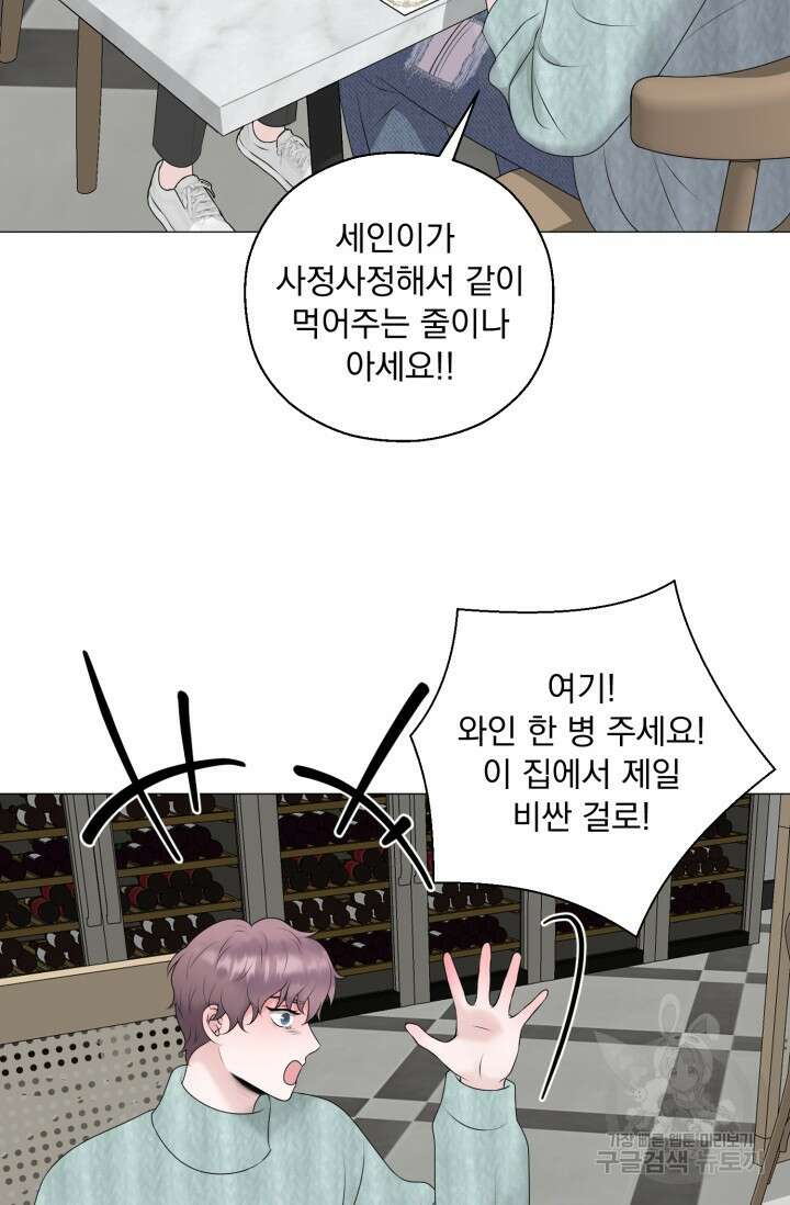 형의 선배 16화 15