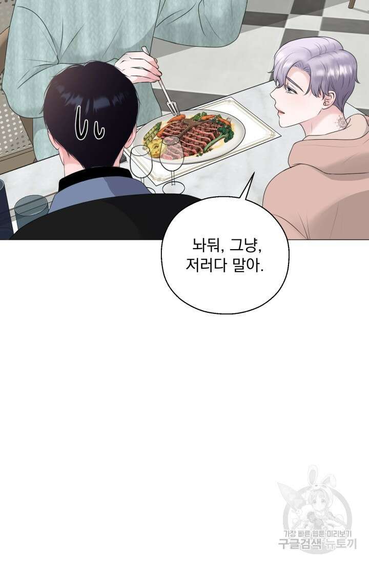 형의 선배 16화 16