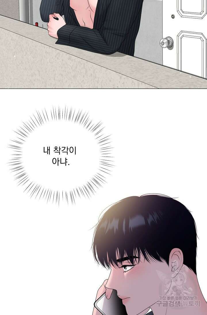 형의 선배 23화 4
