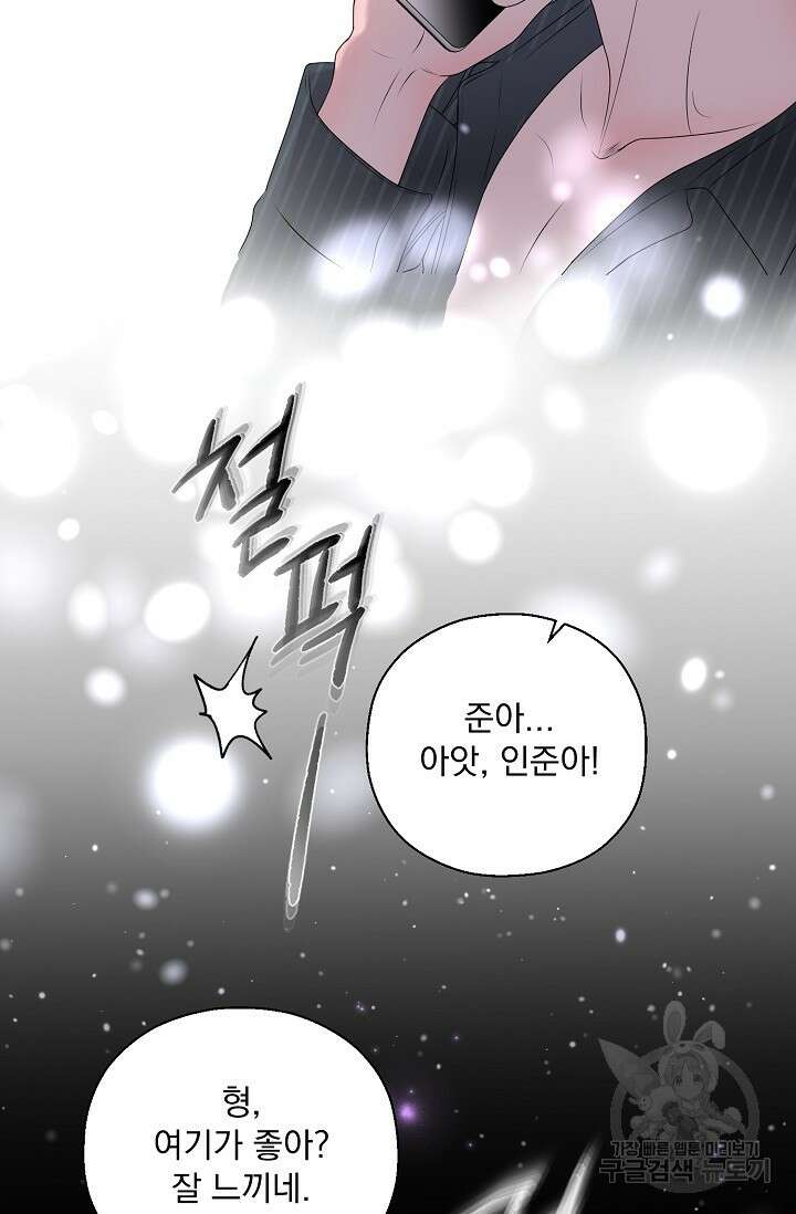 형의 선배 23화 5
