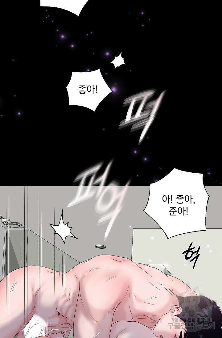 형의 선배 23화 7