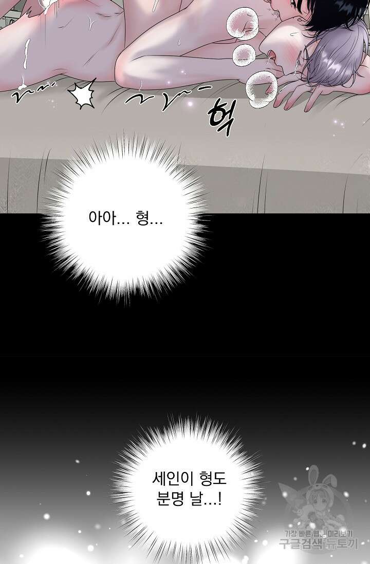 형의 선배 23화 8