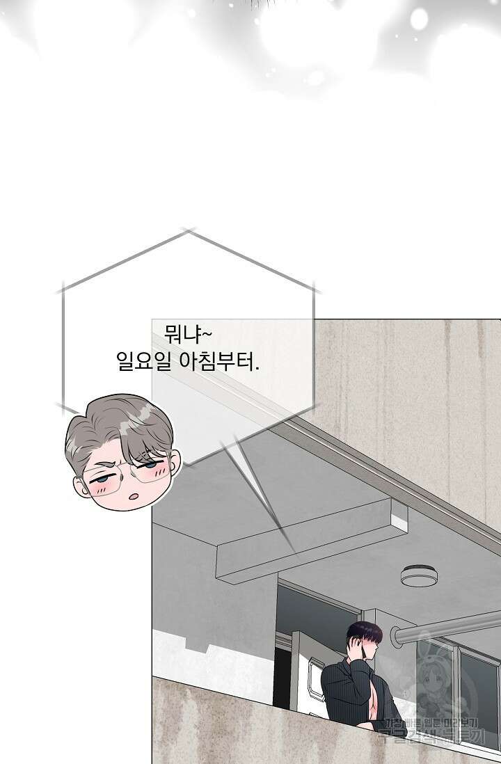 형의 선배 23화 9