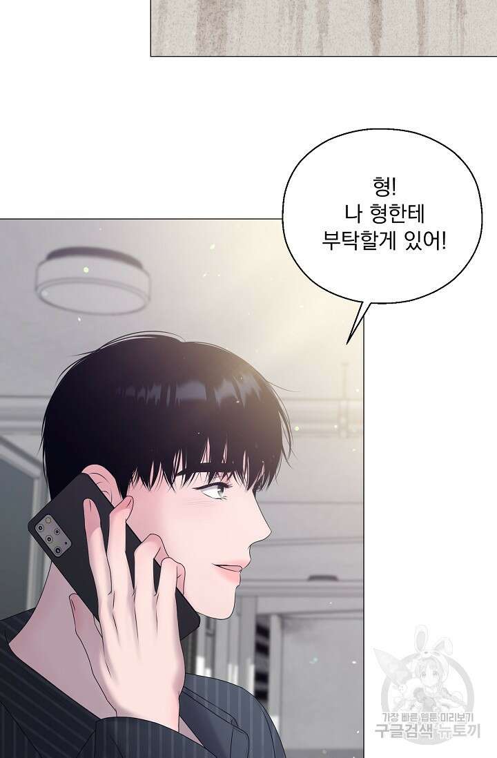 형의 선배 23화 10