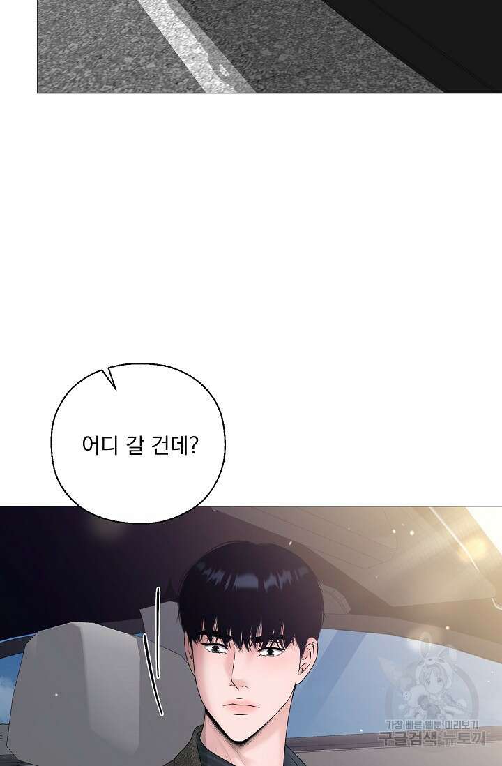 형의 선배 23화 12