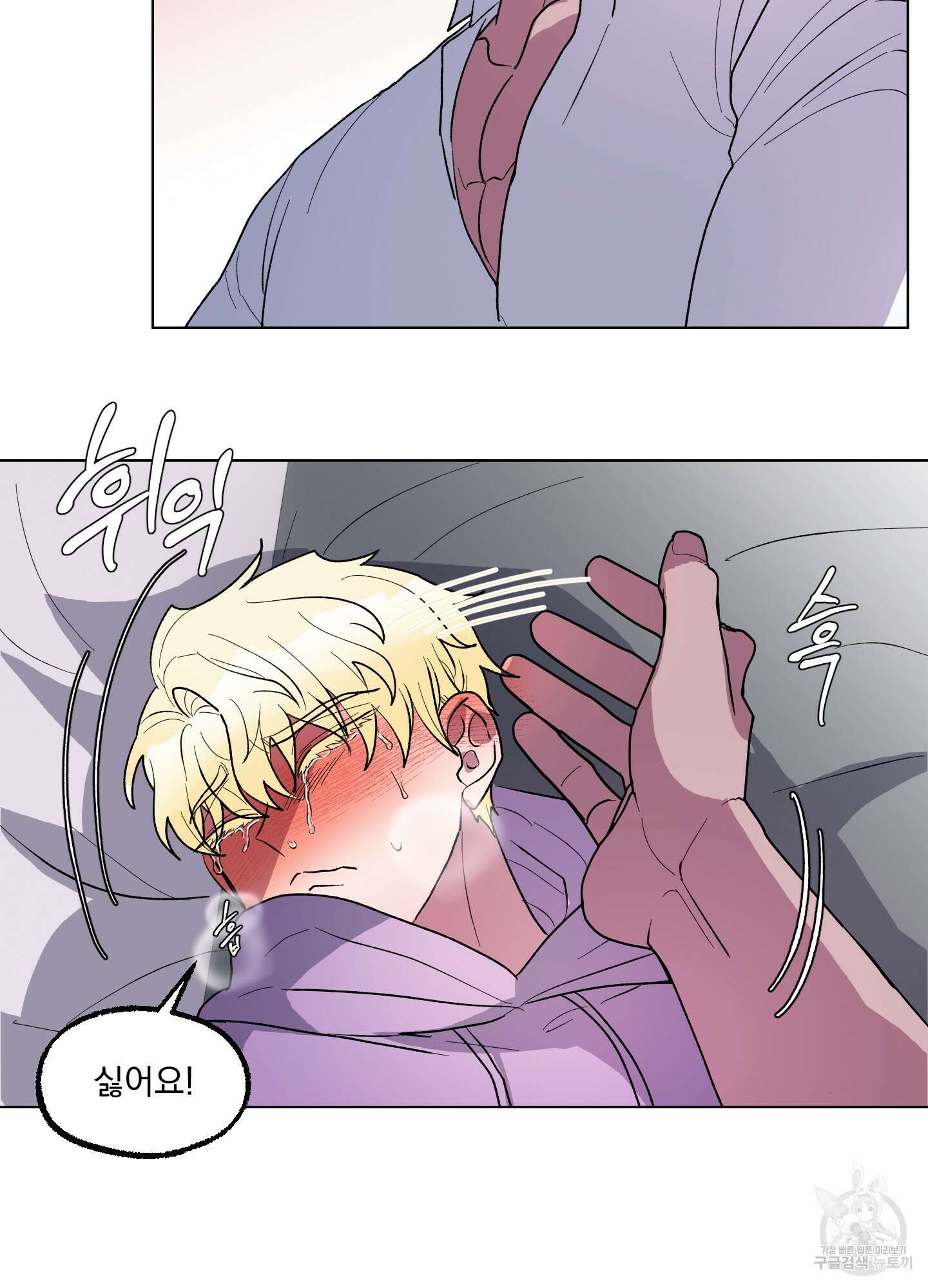 상어에게서 토끼는 방법 8화 7