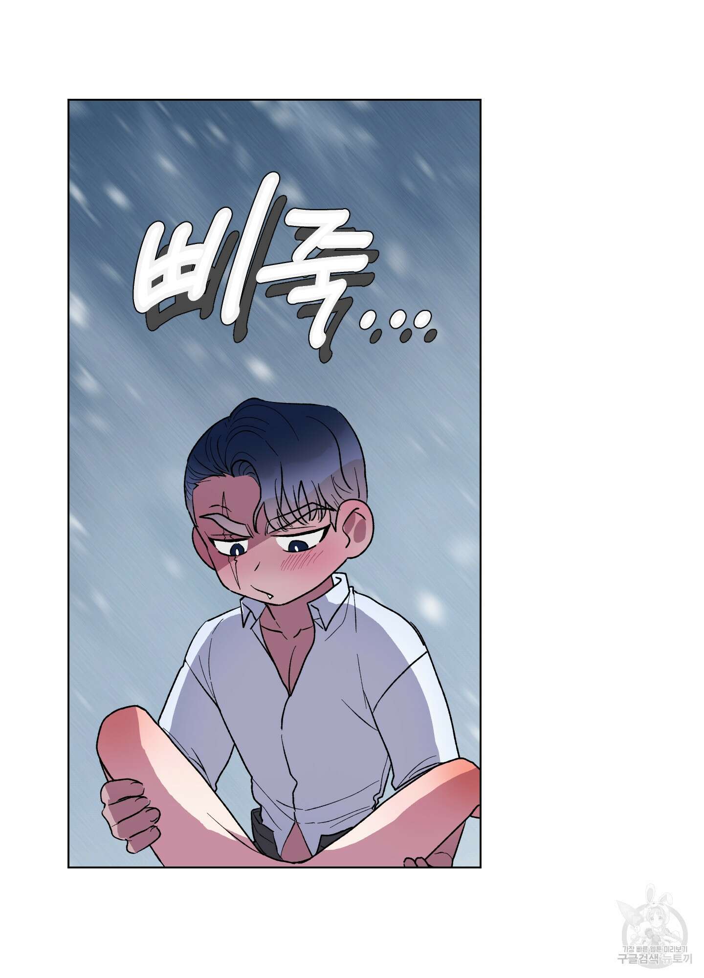 상어에게서 토끼는 방법 8화 8