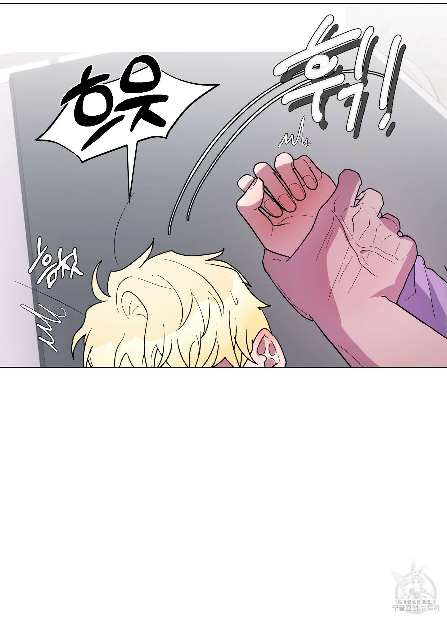 상어에게서 토끼는 방법 8화 9