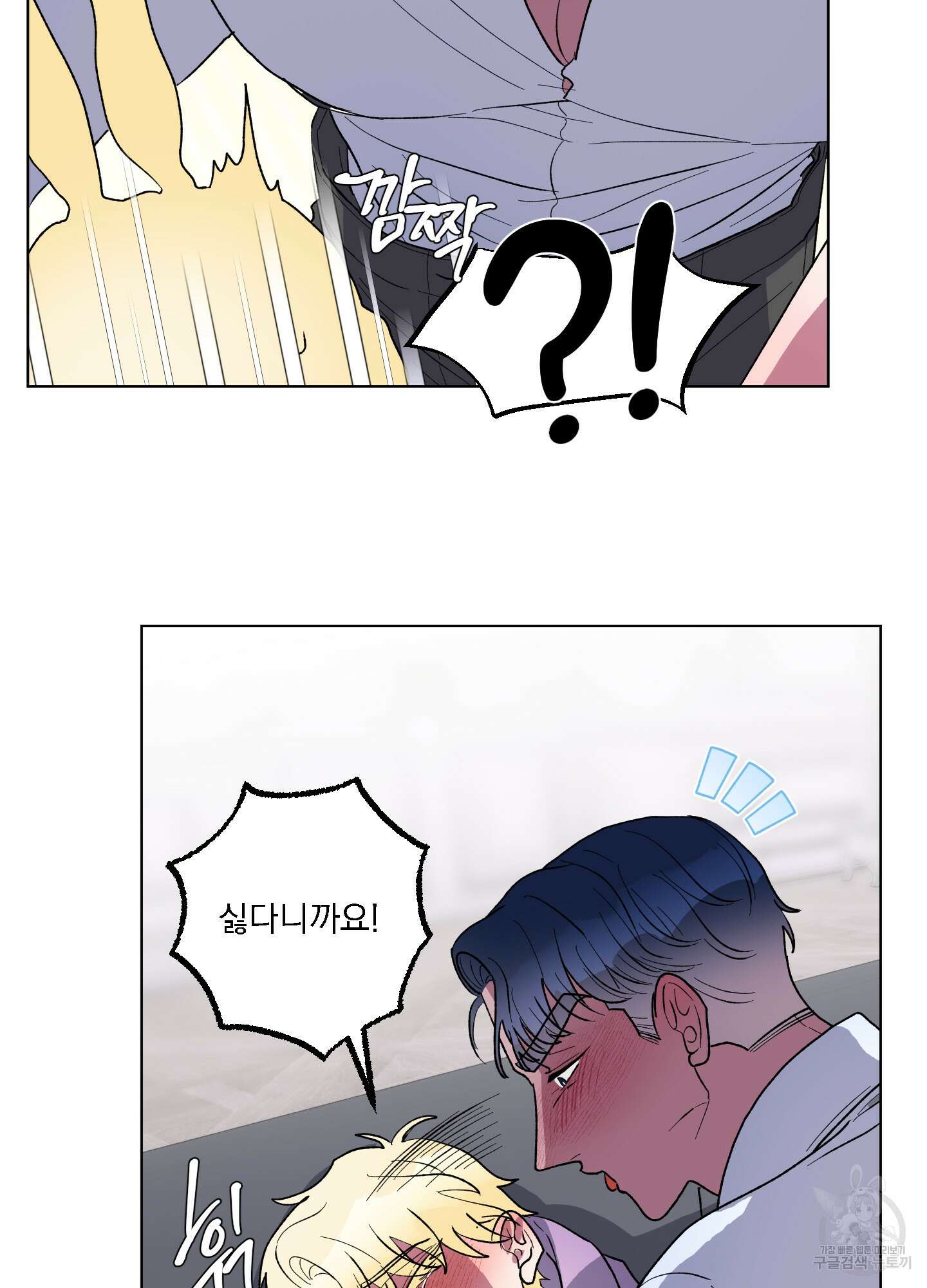 상어에게서 토끼는 방법 8화 11