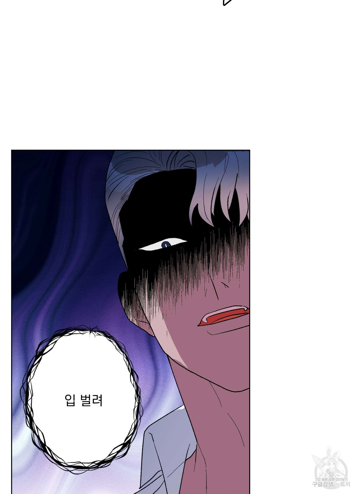 상어에게서 토끼는 방법 8화 14