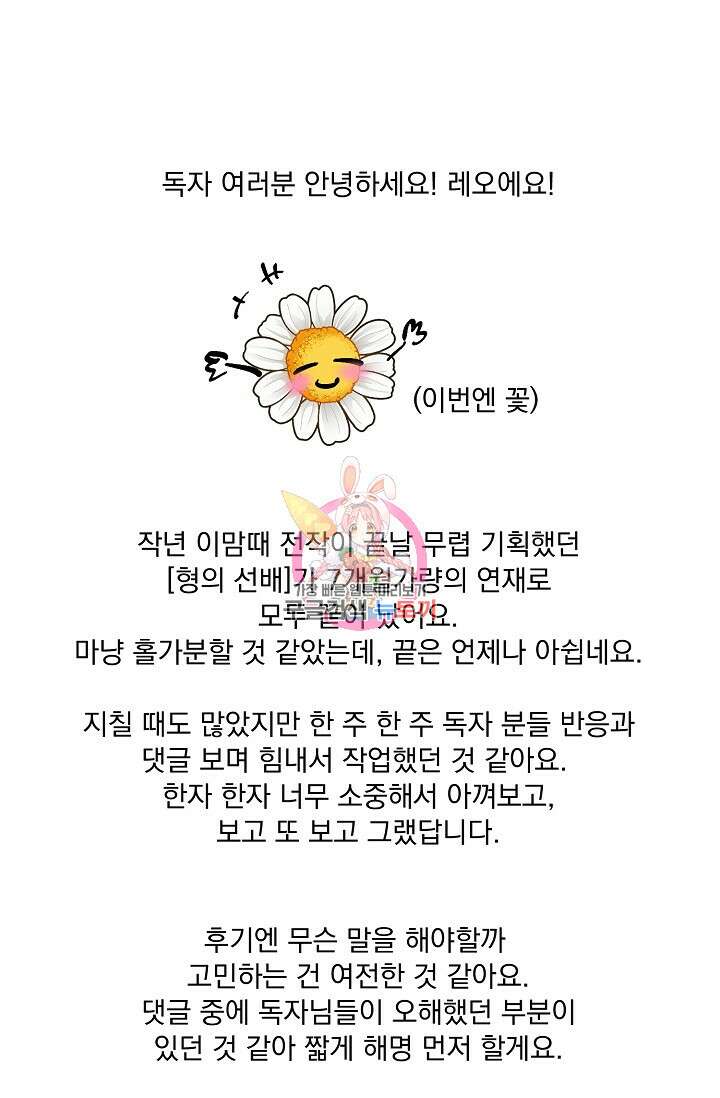 형의 선배 후기 1