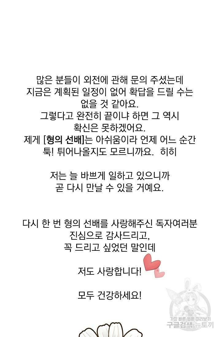 형의 선배 후기 6