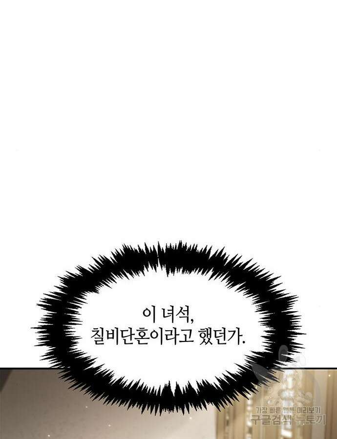 천화서고 대공자 45화 11