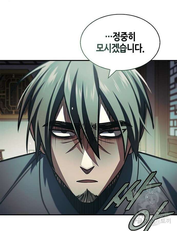 천화서고 대공자 45화 24