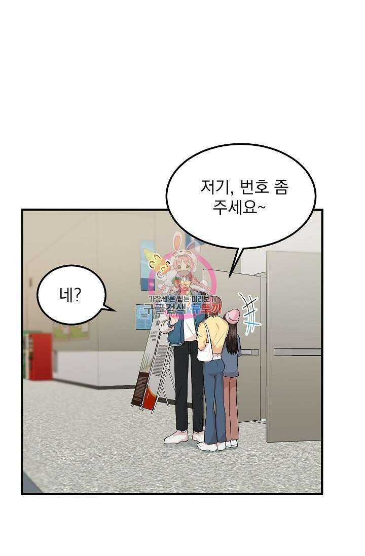작아도 사랑해줘 9화 1