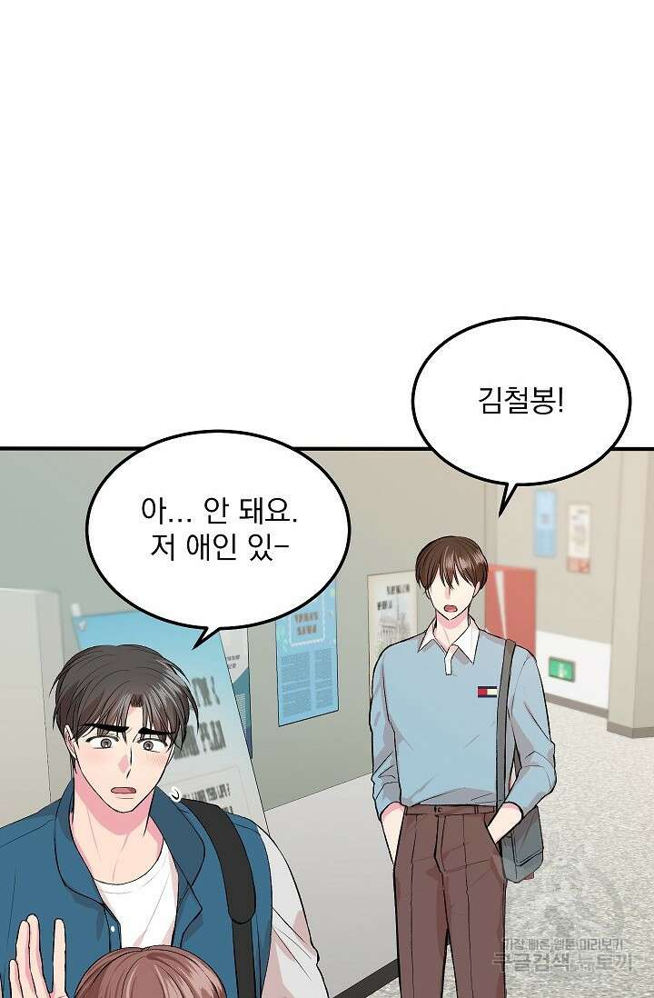 작아도 사랑해줘 9화 2