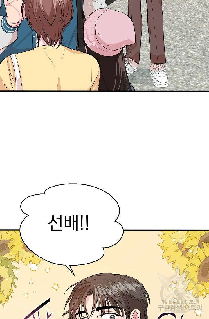작아도 사랑해줘 9화 3
