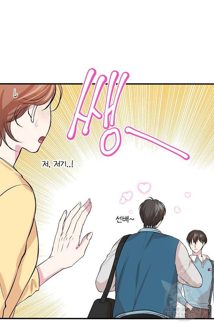 작아도 사랑해줘 9화 5