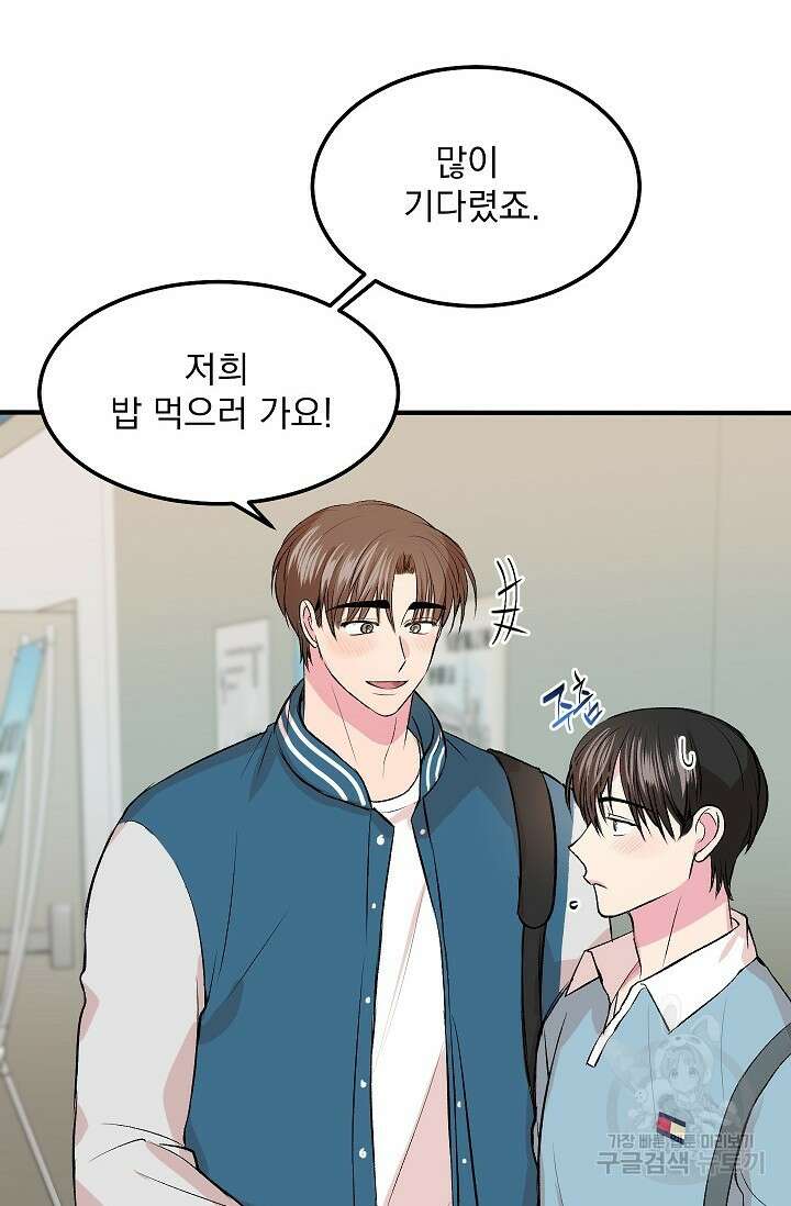 작아도 사랑해줘 9화 6
