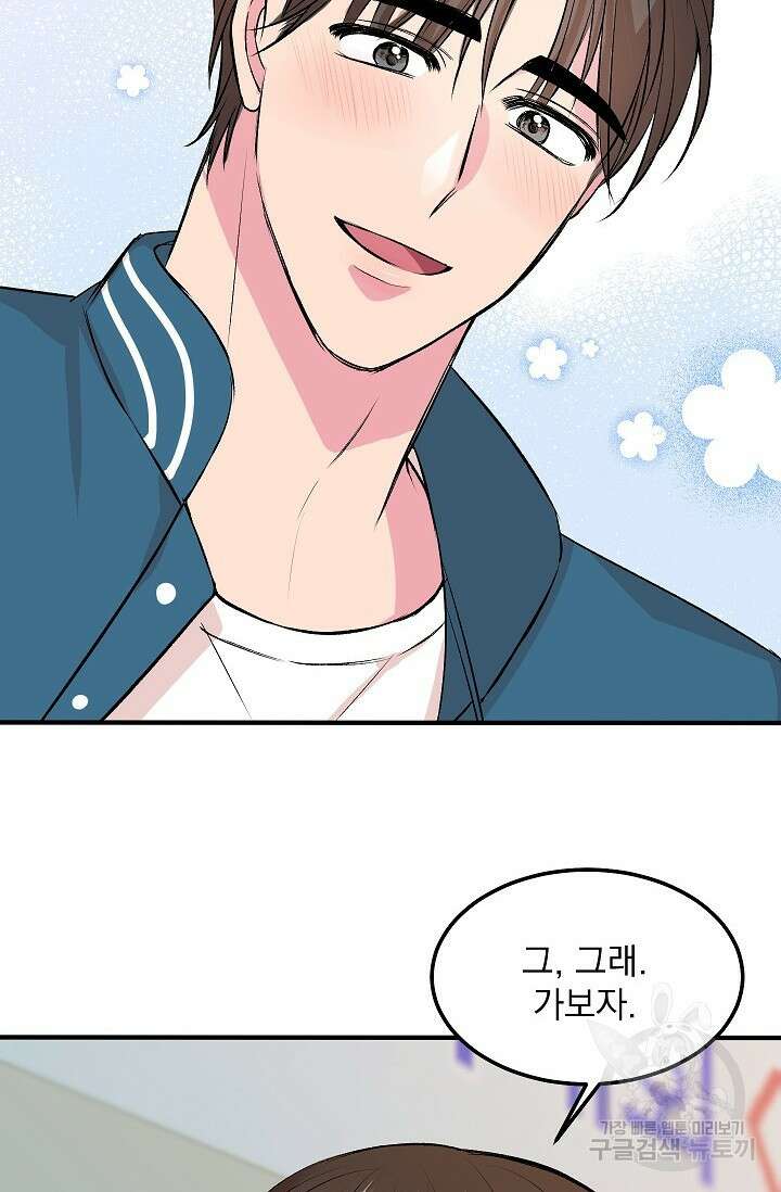 작아도 사랑해줘 9화 8