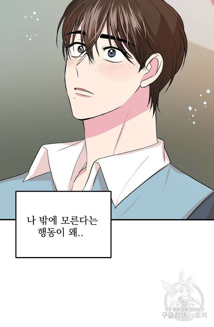 작아도 사랑해줘 9화 9