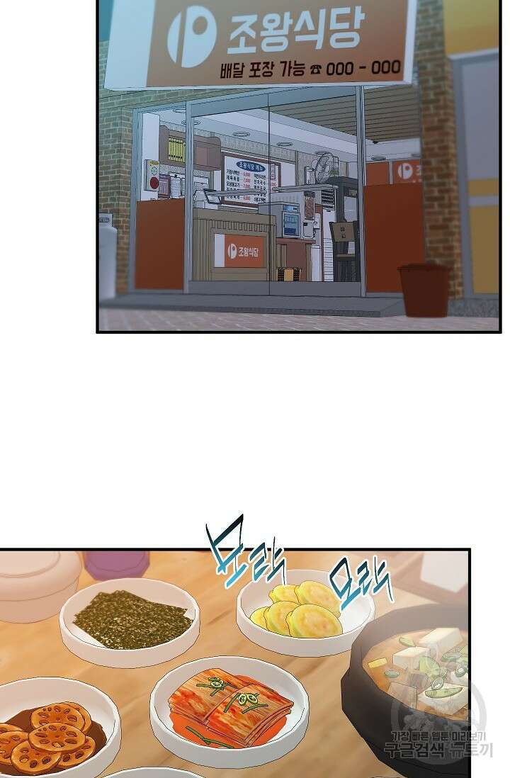 작아도 사랑해줘 9화 12