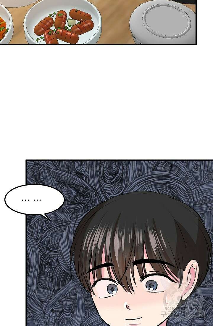 작아도 사랑해줘 9화 13