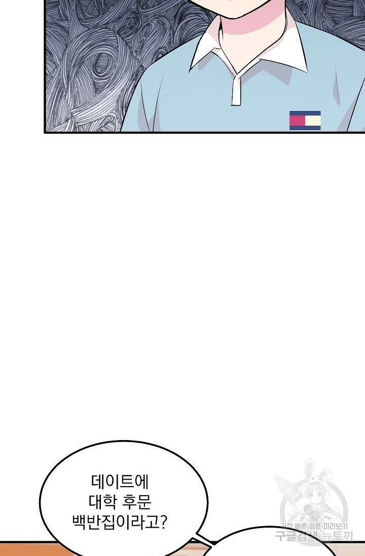 작아도 사랑해줘 9화 14
