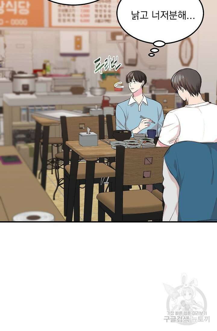 작아도 사랑해줘 9화 15