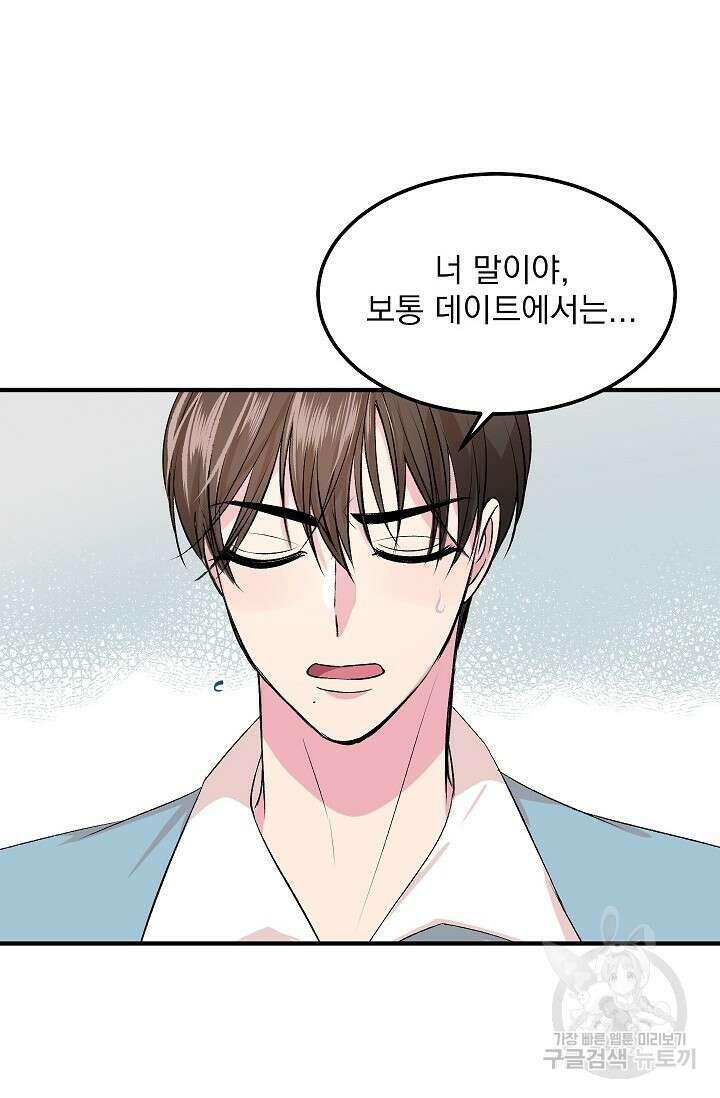 작아도 사랑해줘 9화 16