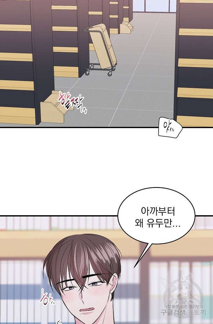 작아도 사랑해줘 19화 3