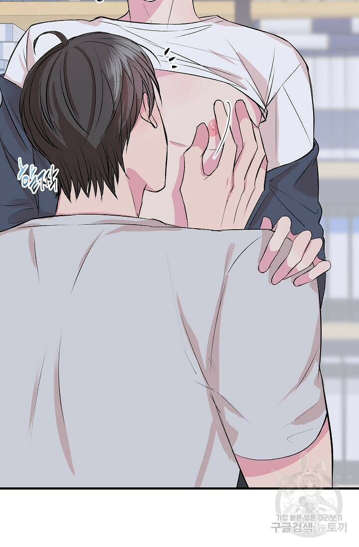 작아도 사랑해줘 19화 4