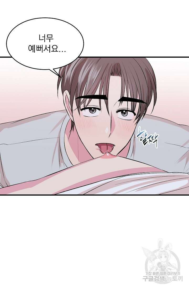 작아도 사랑해줘 19화 5