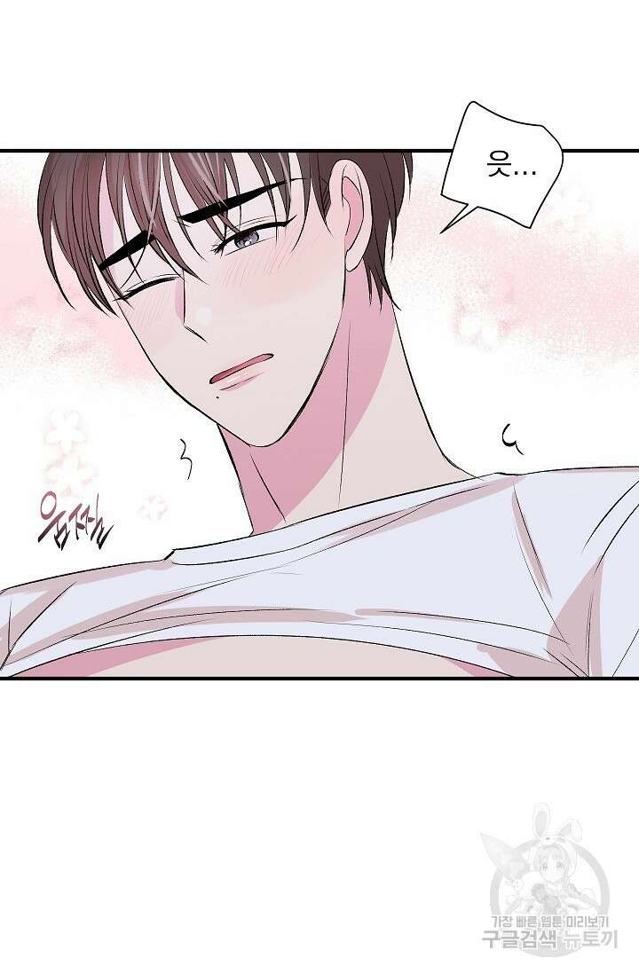 작아도 사랑해줘 19화 6