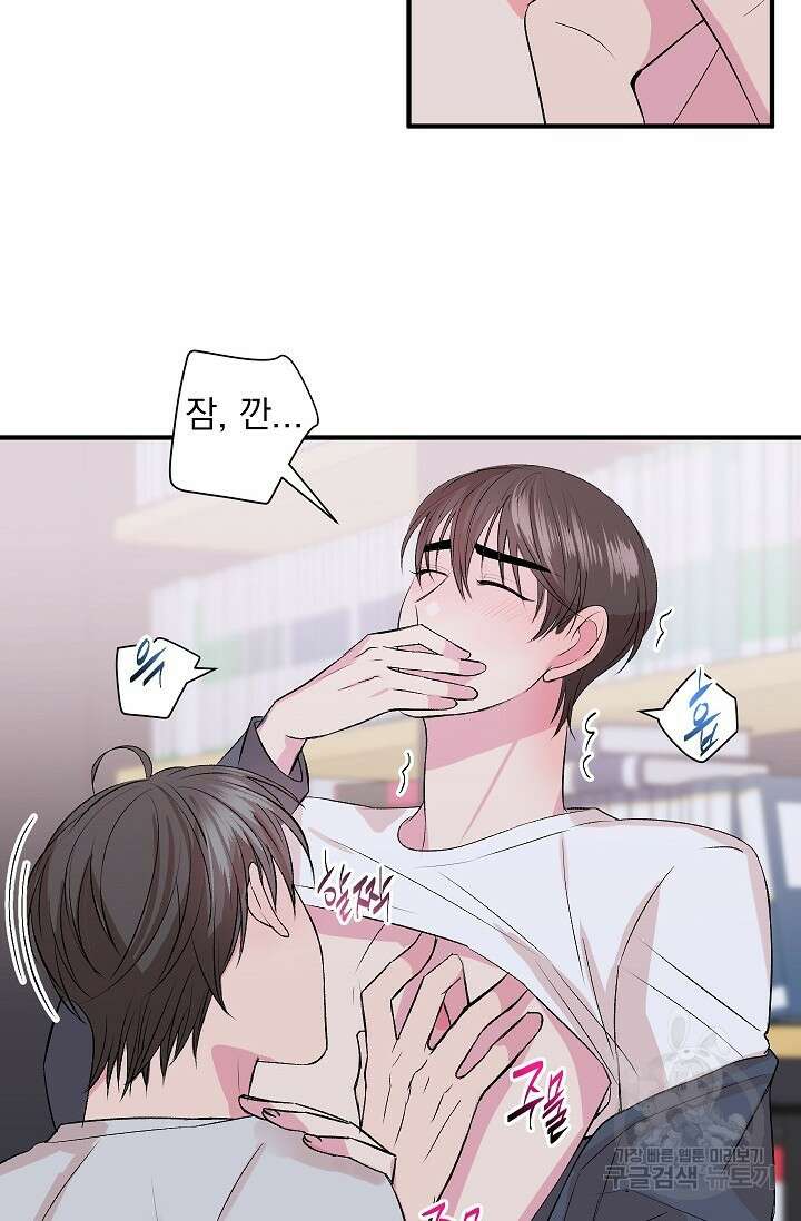작아도 사랑해줘 19화 8